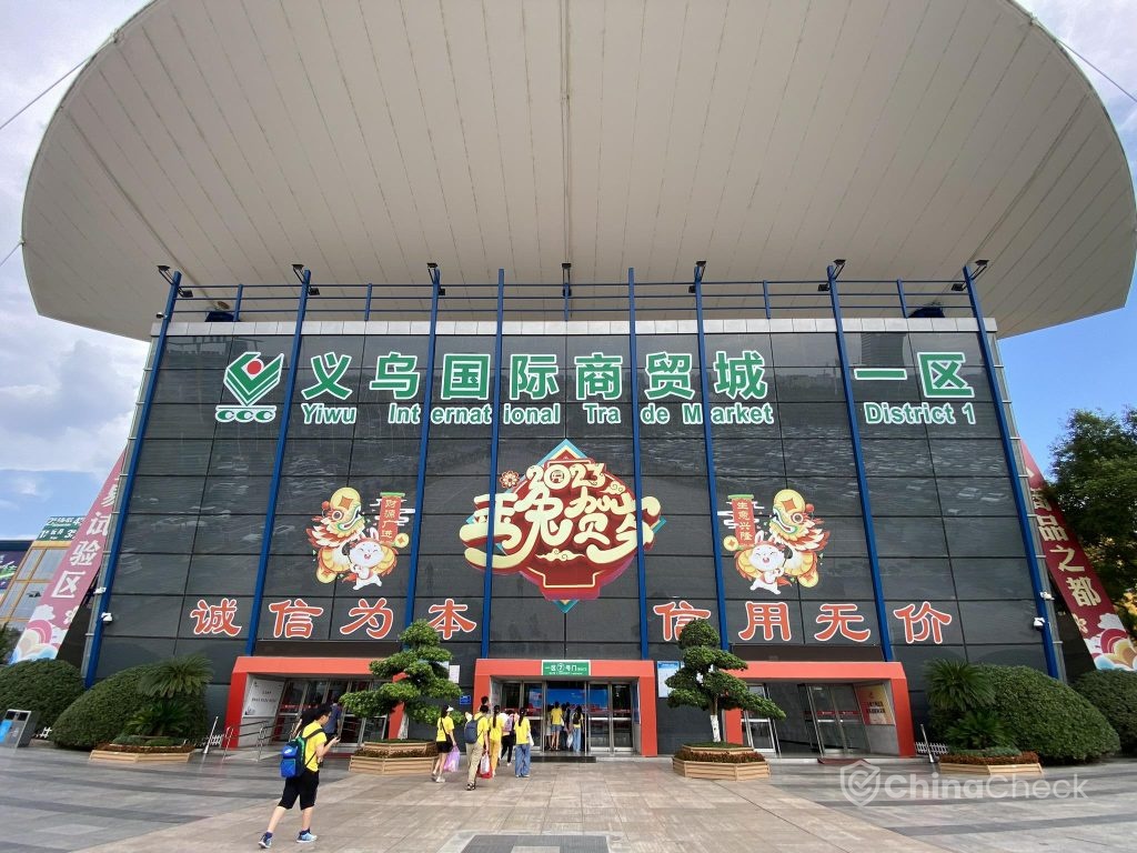 Yiwu
