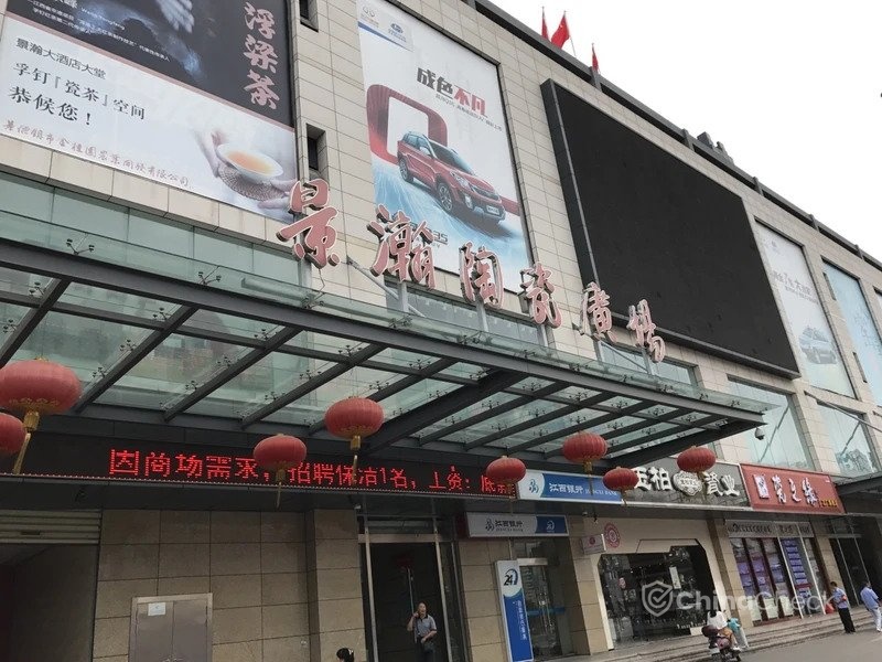 Jingdezhen