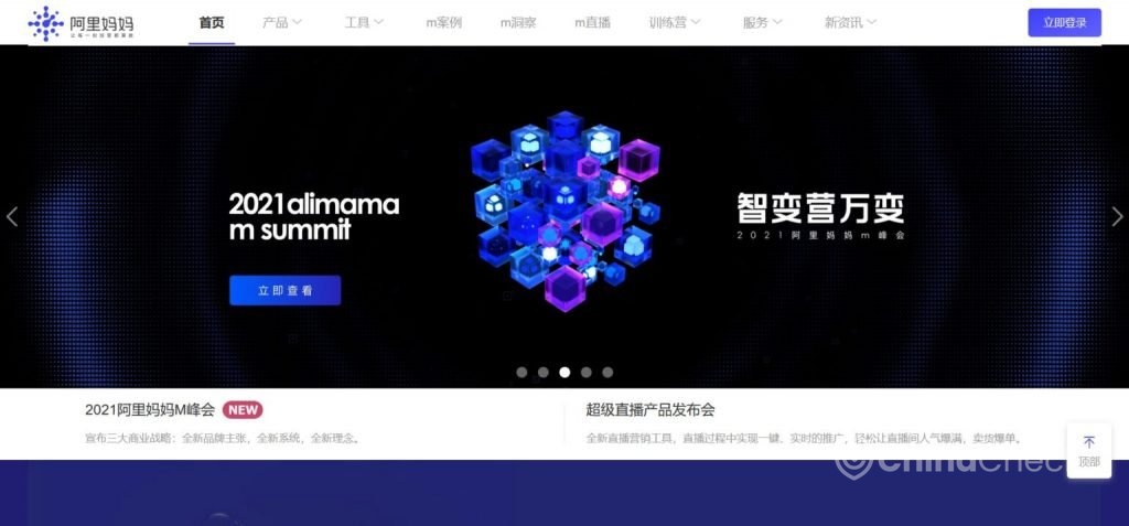 Alimama Alibaba