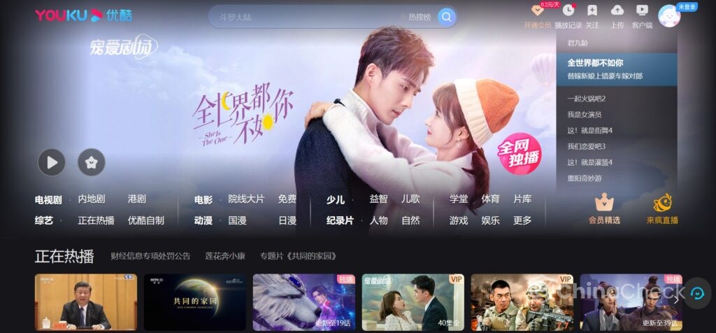 Youku Alibaba Group