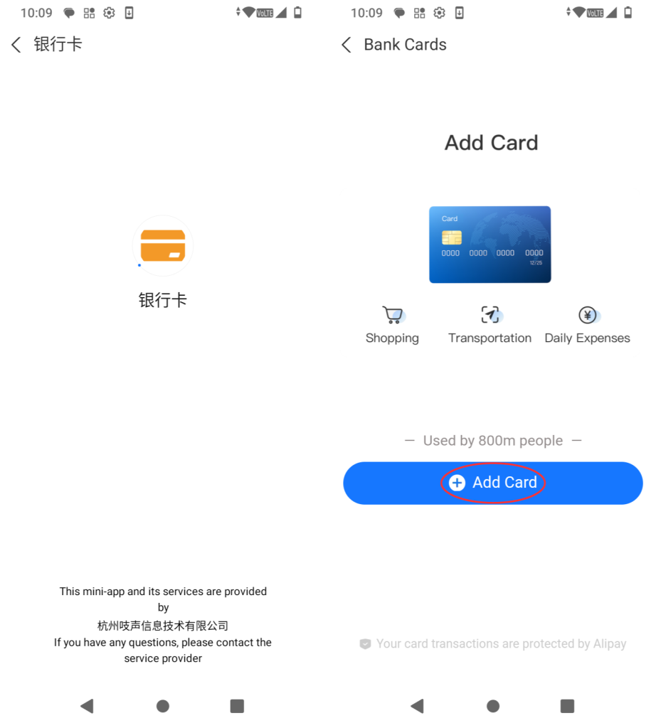 Alipay add a card