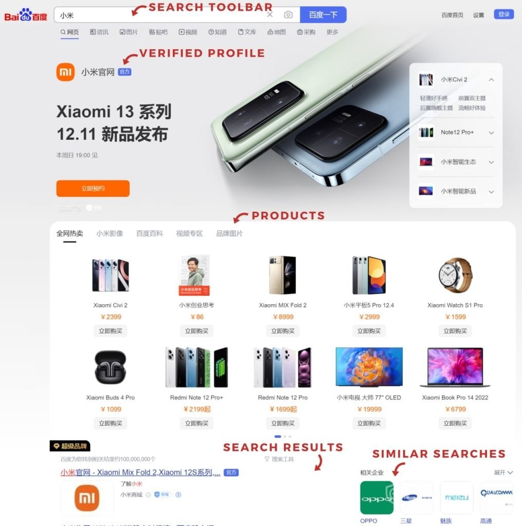 Baidu search