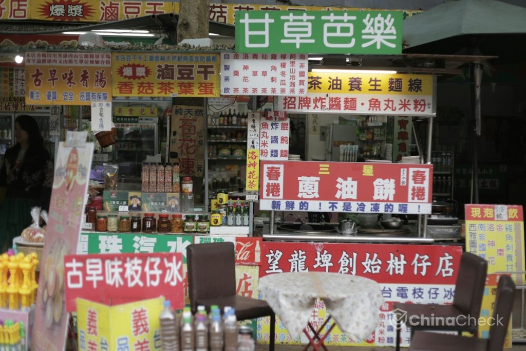 Chinese supermarket