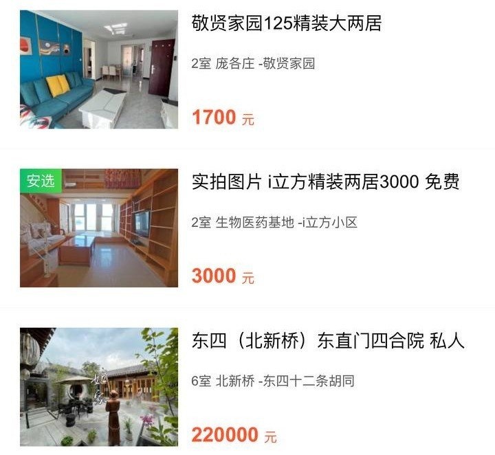 Rent a flat in Beijing