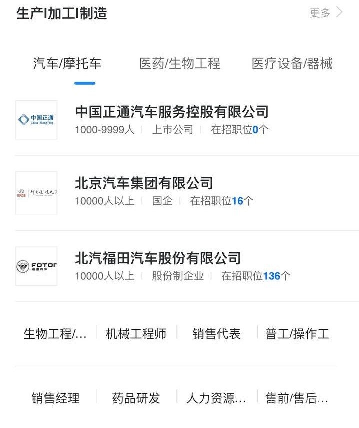 Find a job in Beijing