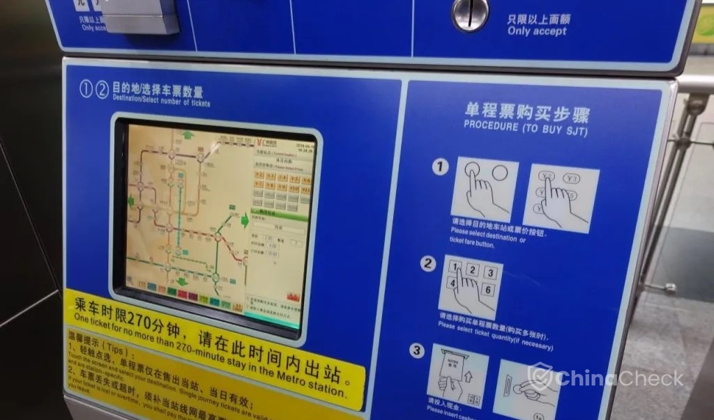 Ticket machine