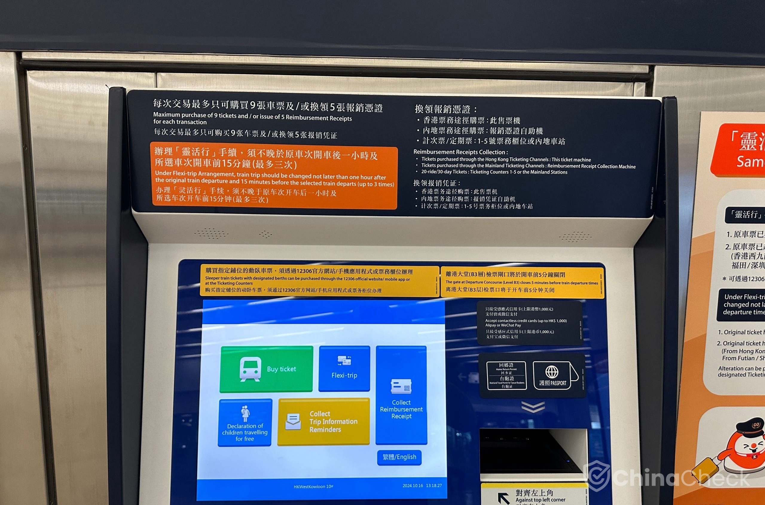 Buy a train ticket from Hong Kong