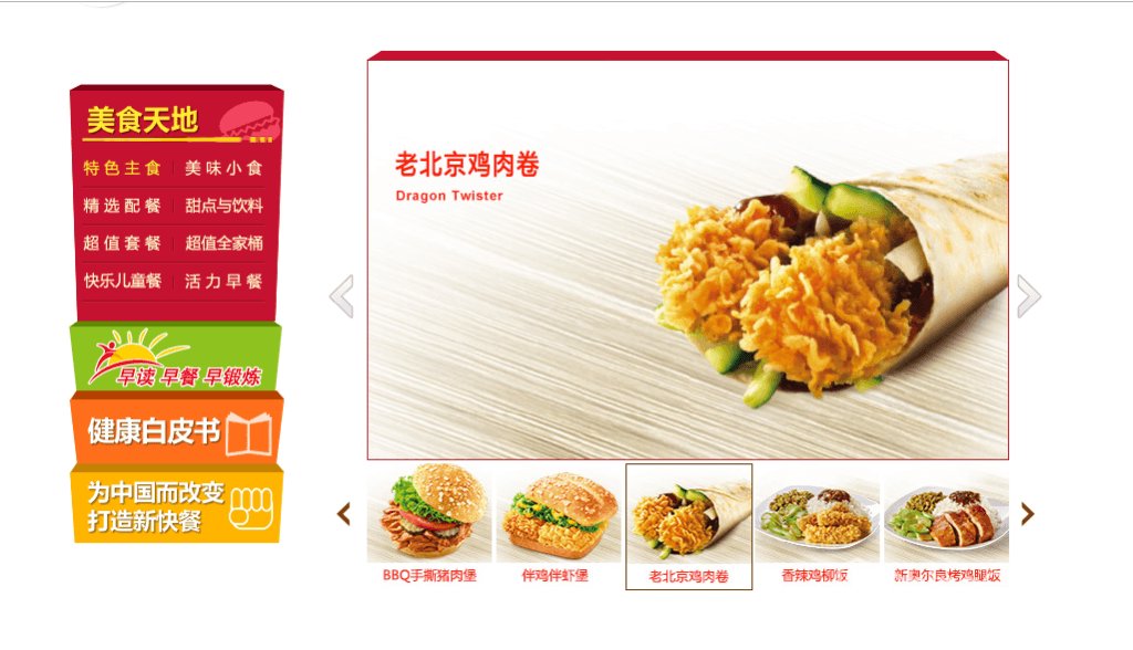 KFC in China - dragon twist