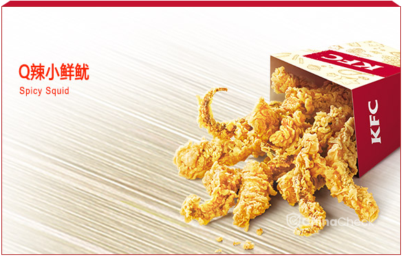 Spicy quid KFC
