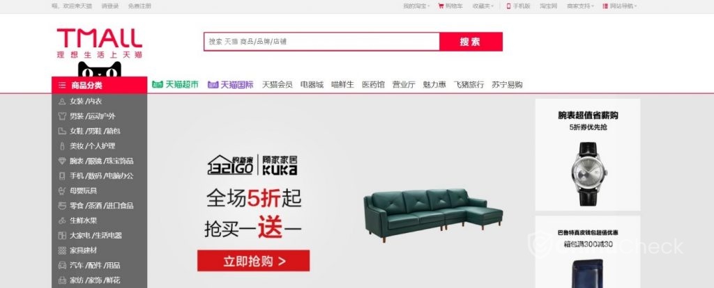Tmall