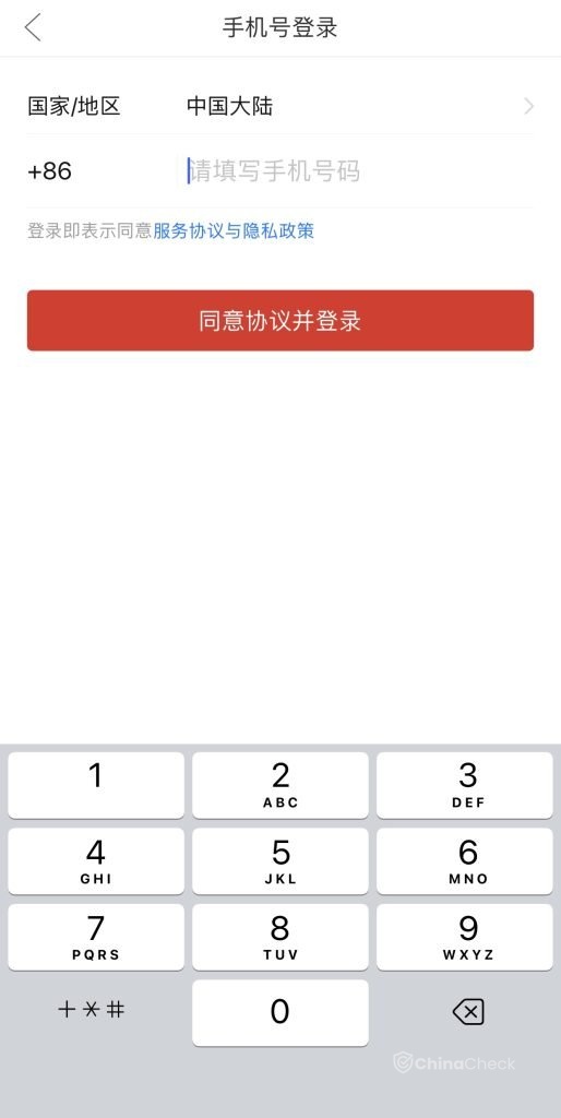 How to buy from Pinduoduo register with mobile phone number