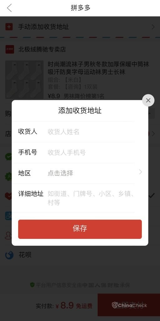 How to buy from Pinduoduo browse offers